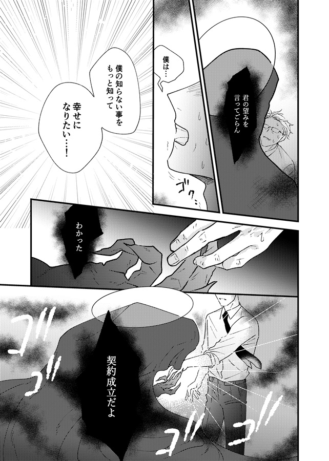 彼はなんでも識っている