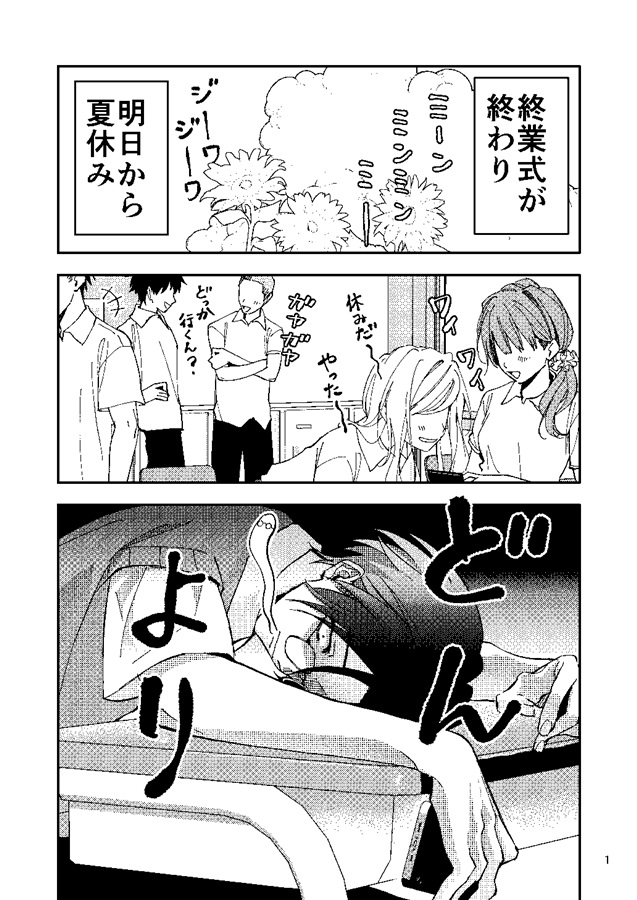 布野くんと美浦くん（2）
