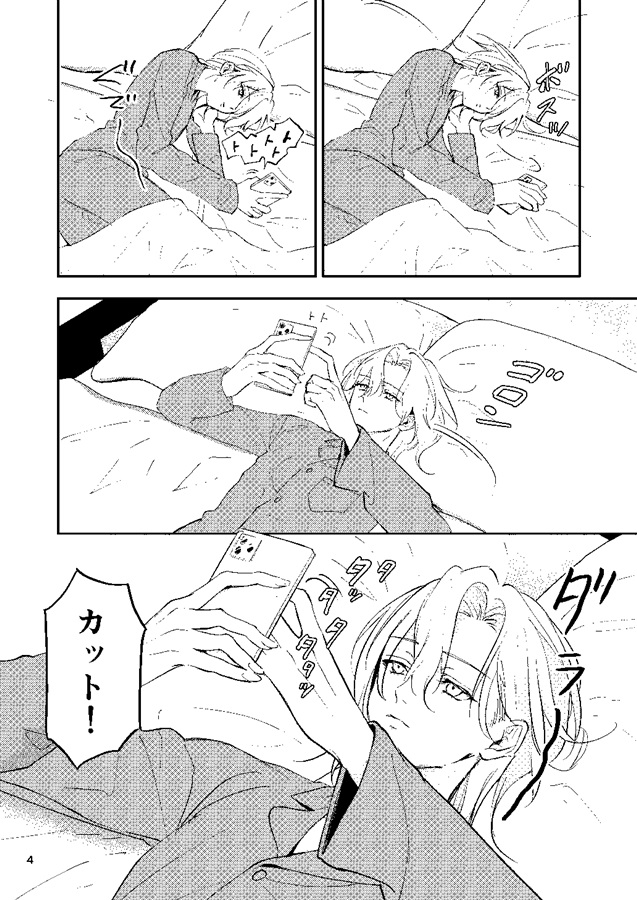 布野くんと美浦くん（3）