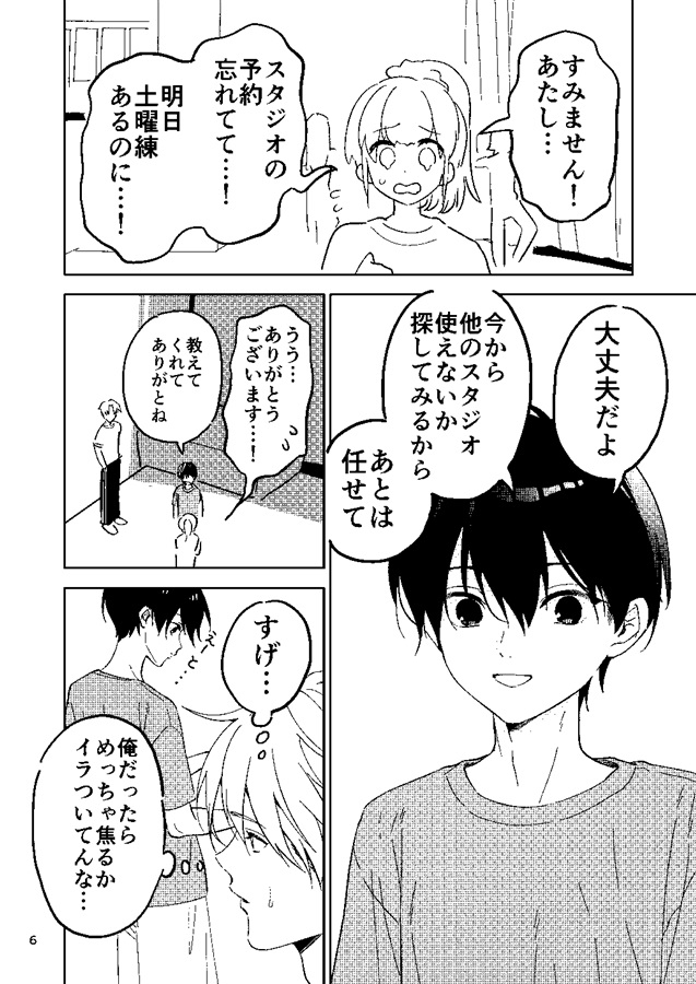 小さい先輩を手に入れたい！