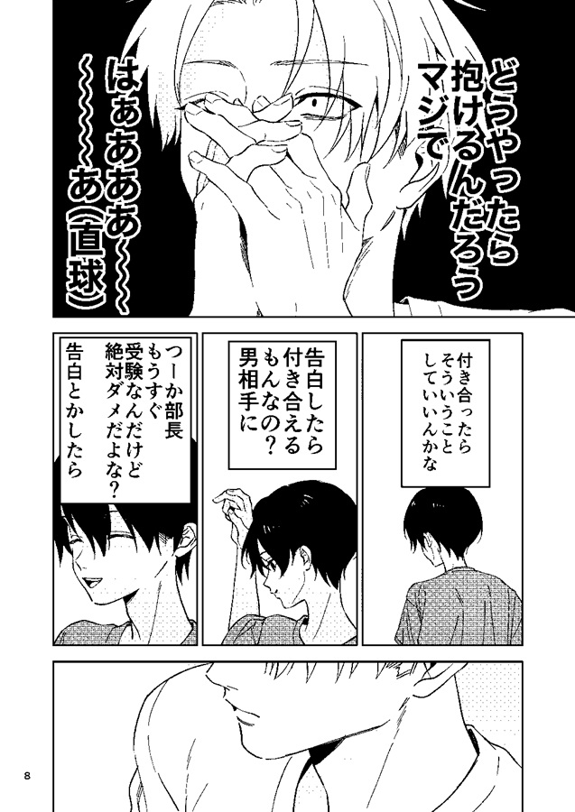 小さい先輩を手に入れたい！