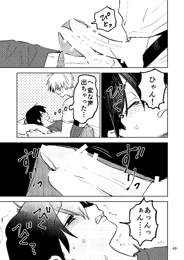 小さい先輩を手に入れたい！