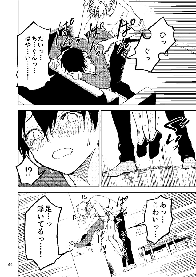 小さい先輩を手に入れたい！