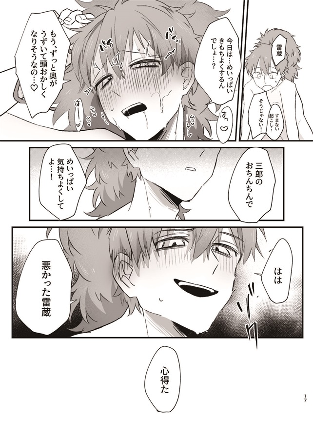 我が物【特典付】
