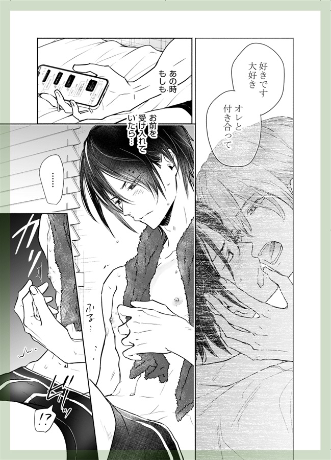 甘咬みの痕/甘咬みリップライン番外編