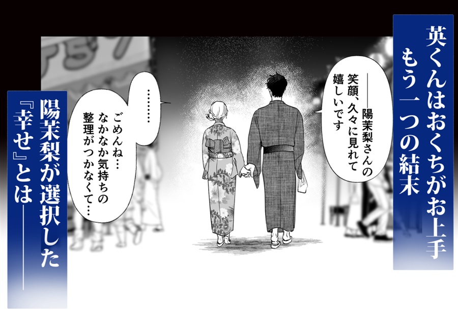 英くんと孕むまで溺愛子作り記録