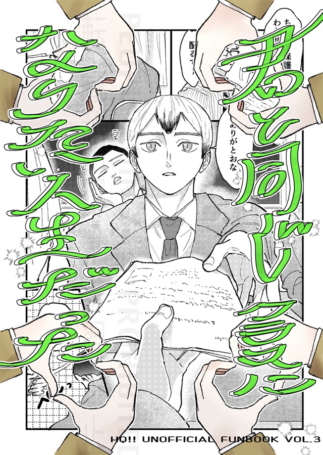 君と同じクラスになりたい人生だった