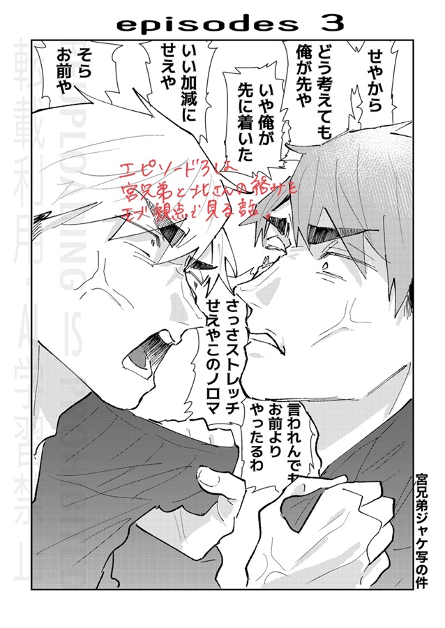 君と同じクラスになりたい人生だった
