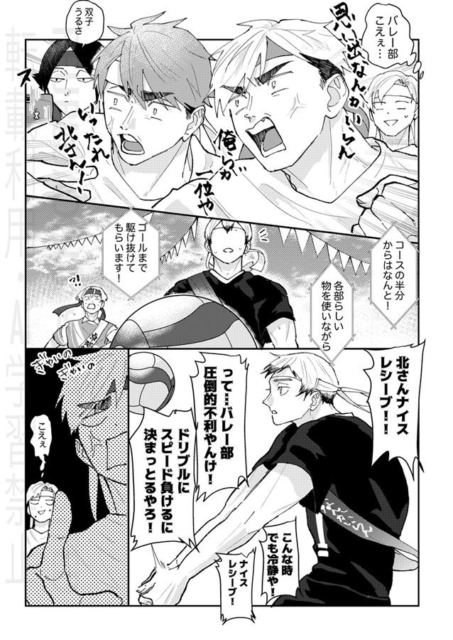 君と同じクラスになりたい人生だった