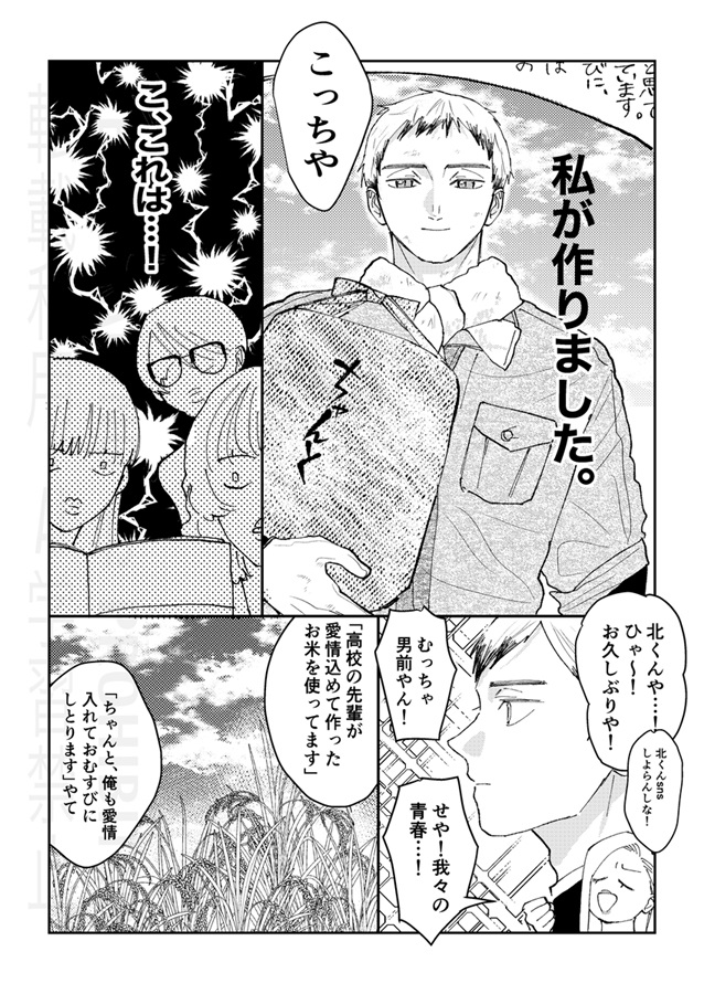 君と同じクラスになりたい人生だった