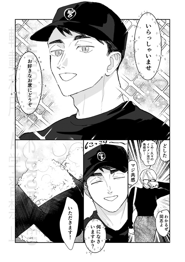 君と同じクラスになりたい人生だった