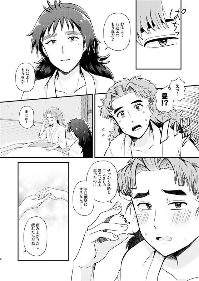 僕は君に溺れゆく