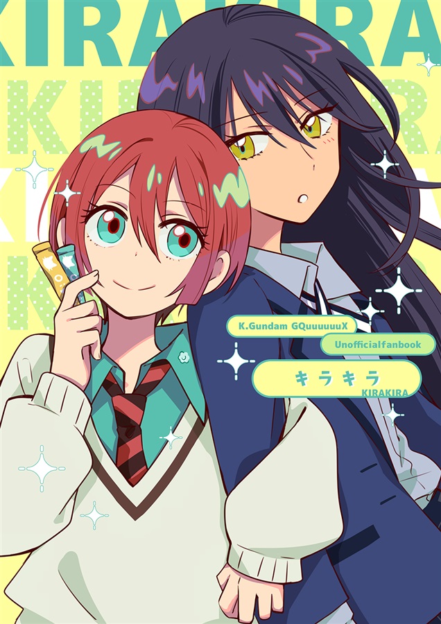 キラキラ