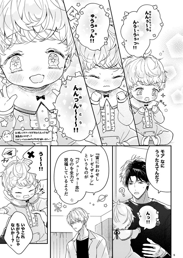 ノストラダムスはまだいるぞ【特典付】