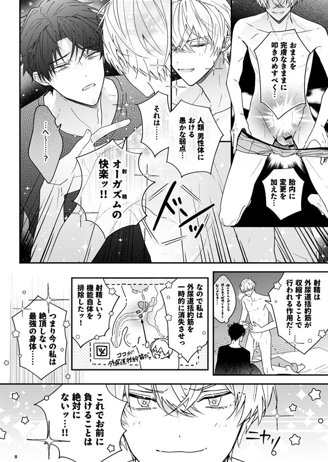 ノストラダムスはまだいるぞ【特典付】