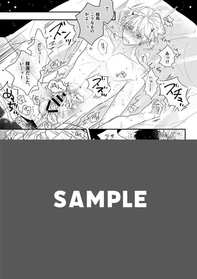 ノストラダムスはまだいるぞ【特典付】