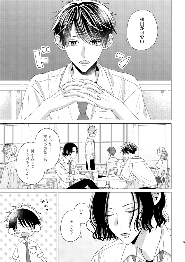 7秒数えて目を閉じて