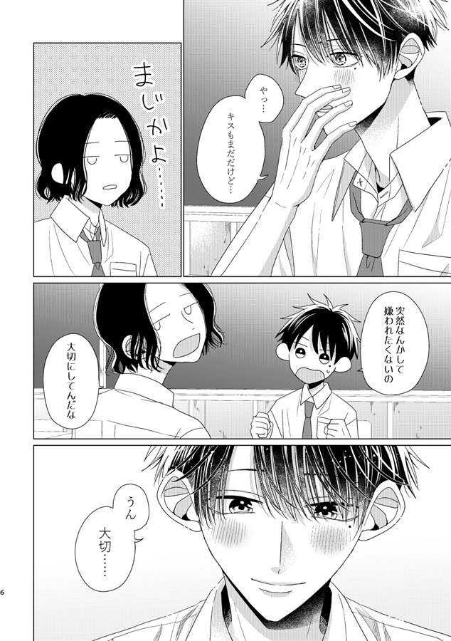 7秒数えて目を閉じて