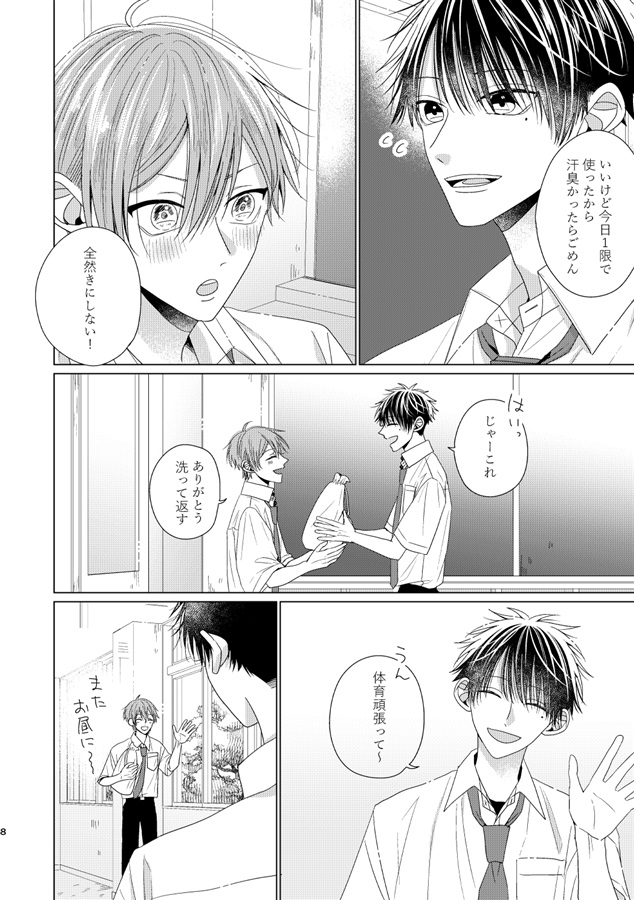 7秒数えて目を閉じて