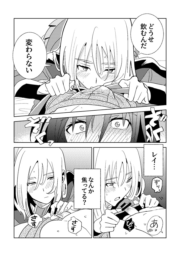 シンレイ時空EXTRA