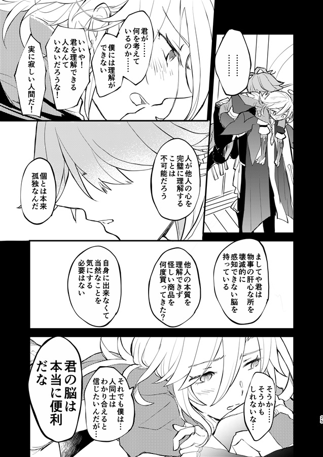 家族のキス