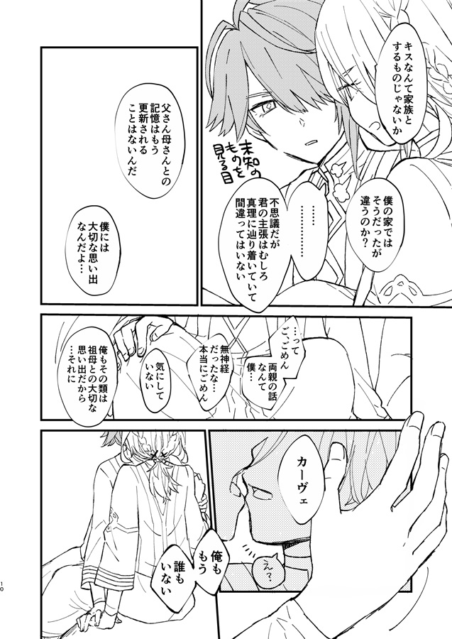 家族のキス