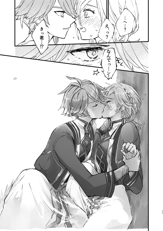 家族のキス