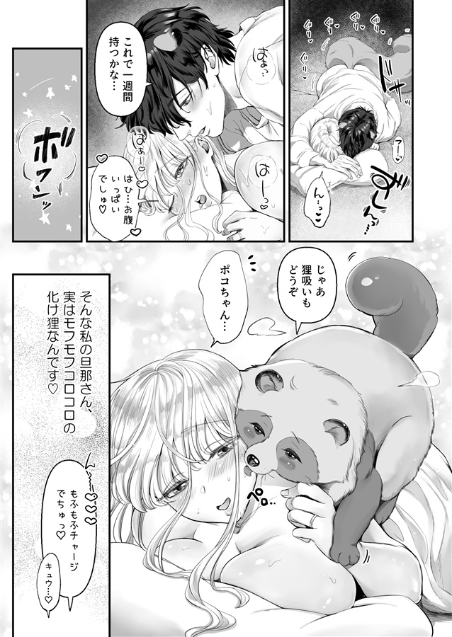 僕のかわいい奥さんが内緒でオナニーしていたのでわからせ調教しないと気が済まない！