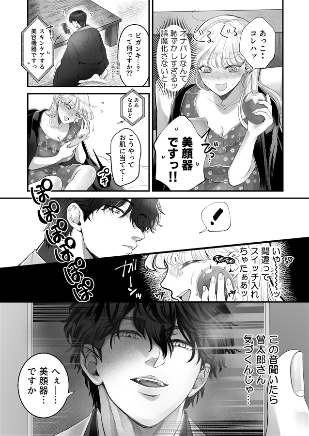 僕のかわいい奥さんが内緒でオナニーしていたのでわからせ調教しないと気が済まない！