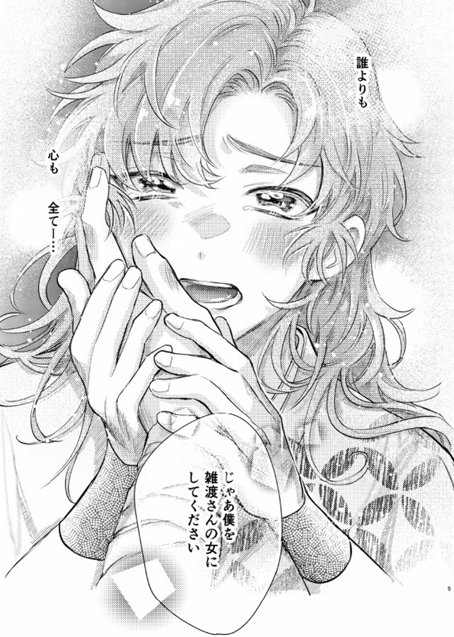 蜜月