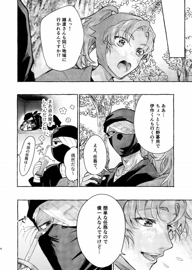 蜜月