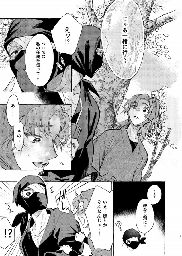 蜜月