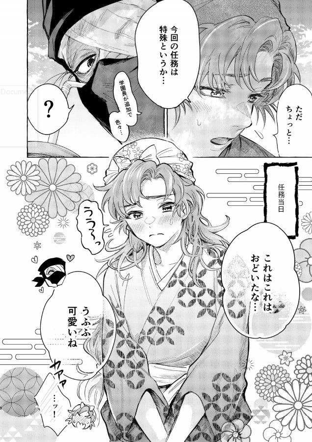 蜜月