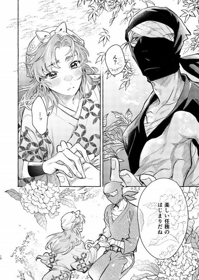 蜜月