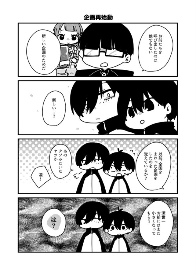 特別企画監獄わーるどツアー