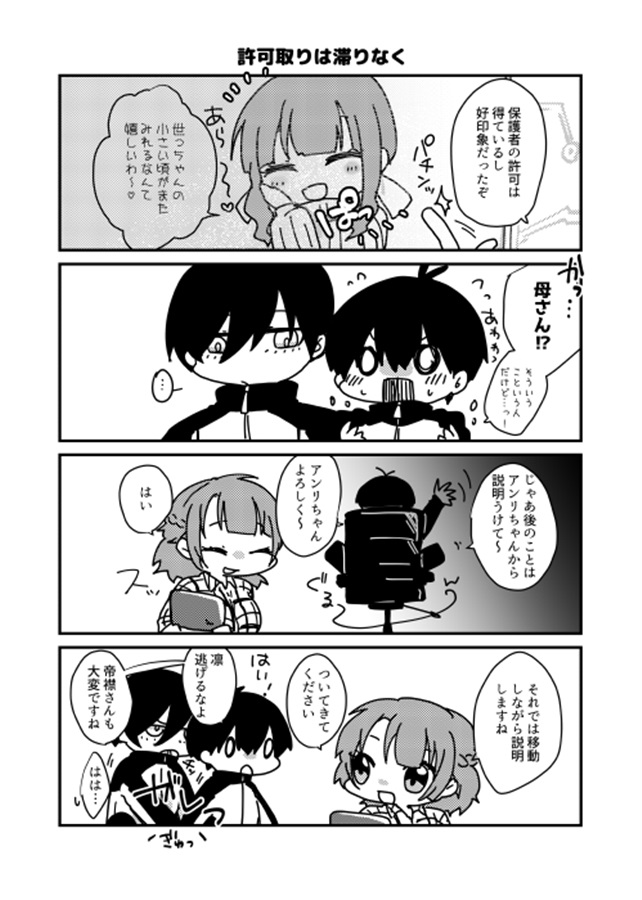 特別企画監獄わーるどツアー
