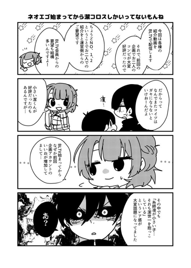 特別企画監獄わーるどツアー