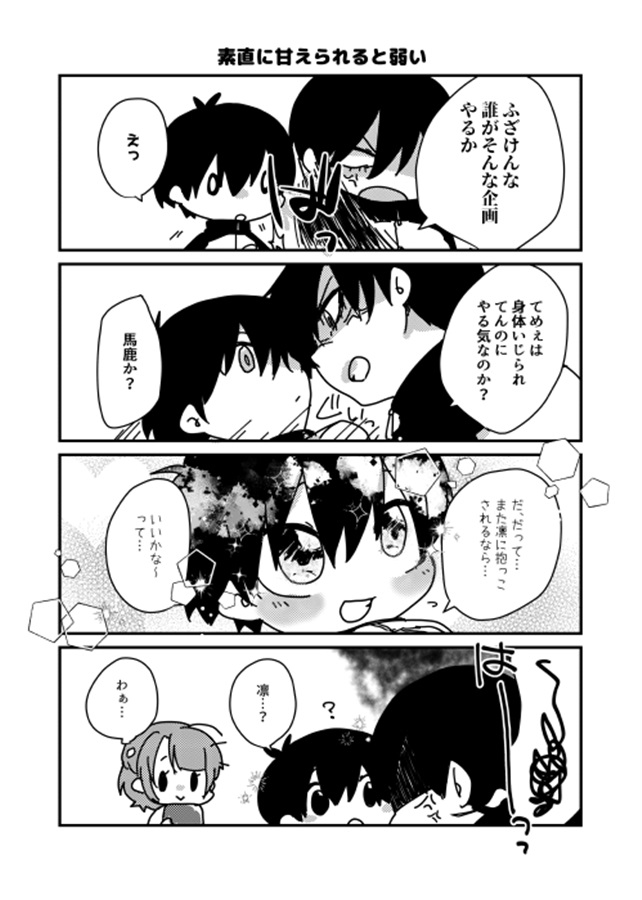 特別企画監獄わーるどツアー