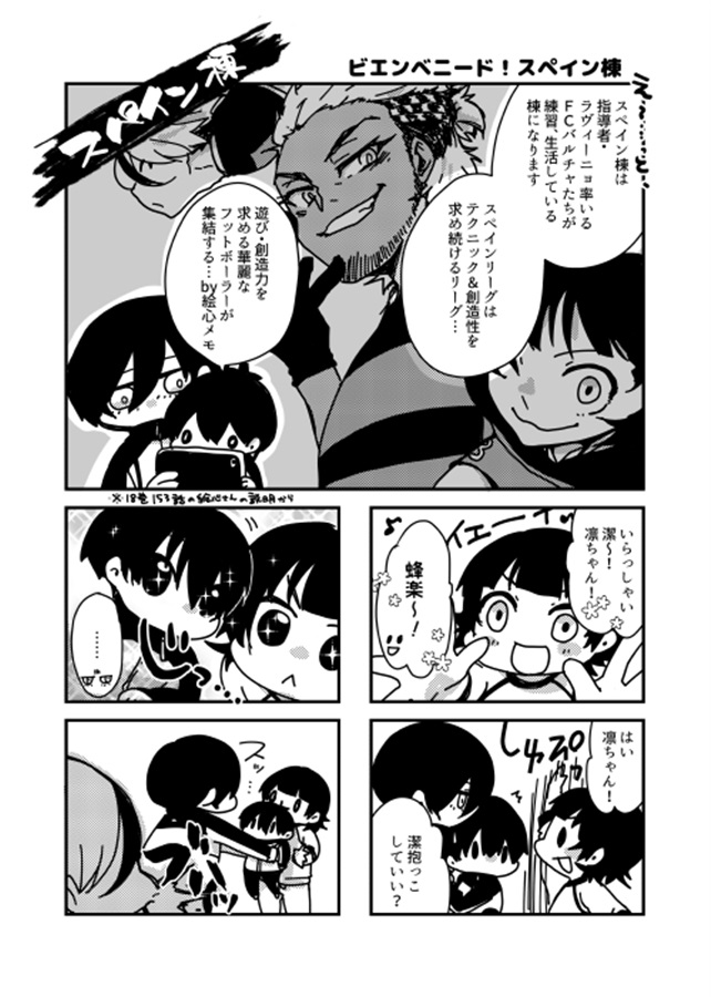 特別企画監獄わーるどツアー