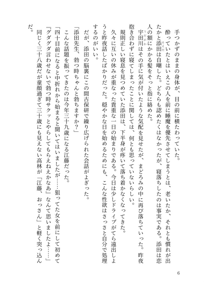 【小説】禍神外伝　紅梅図
