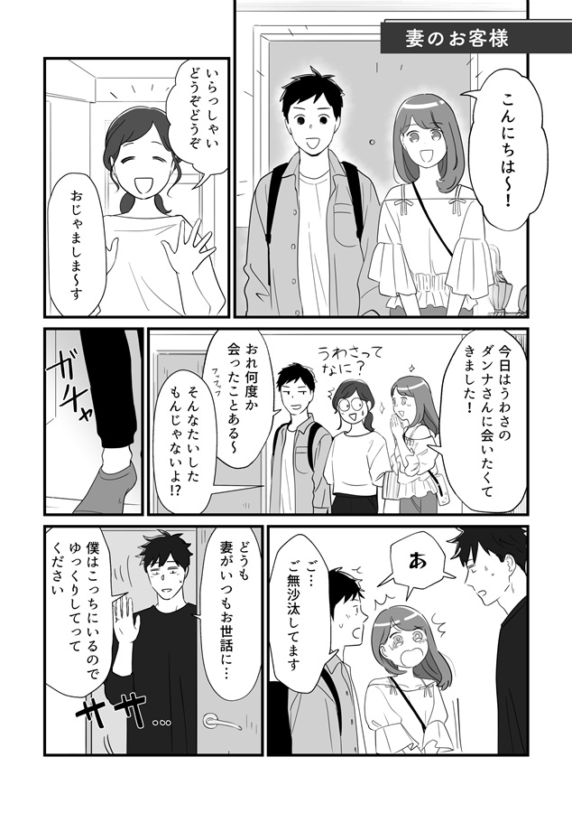 steady 小鳥遊夫婦は今日もしあわせスピンオフ