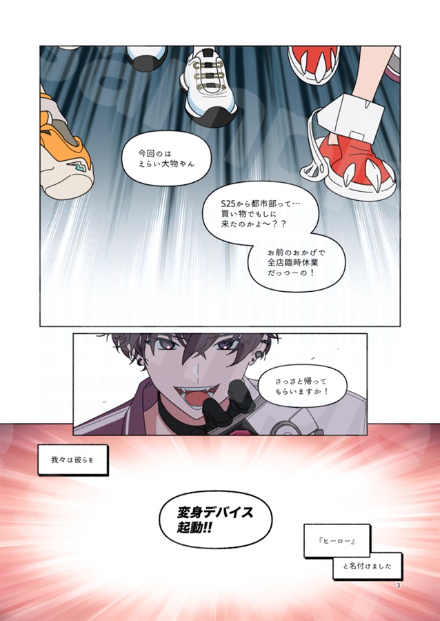 たすけて！Oriens CASE 1：中心部における特殊大型害敵への対処