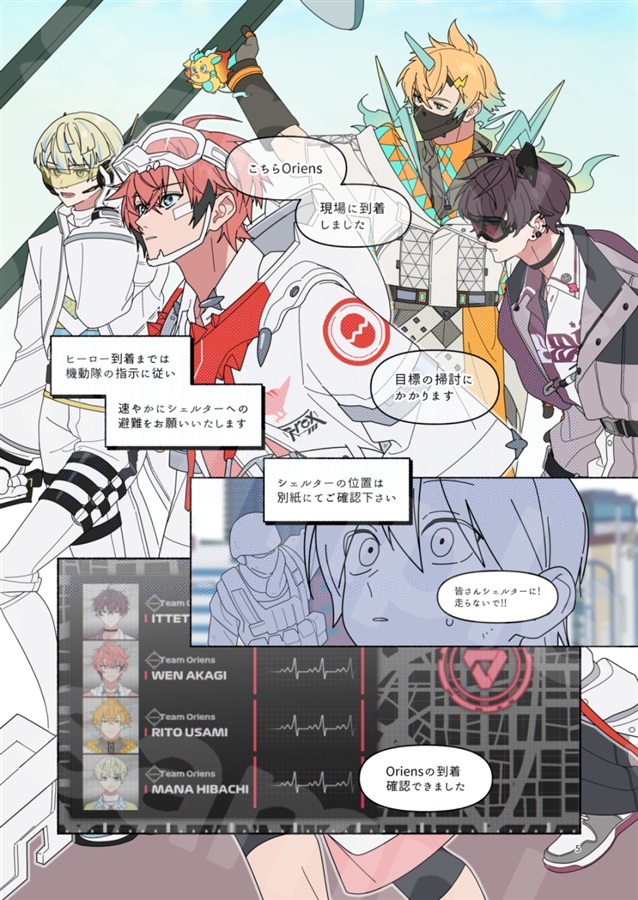 たすけて！Oriens CASE 1：中心部における特殊大型害敵への対処