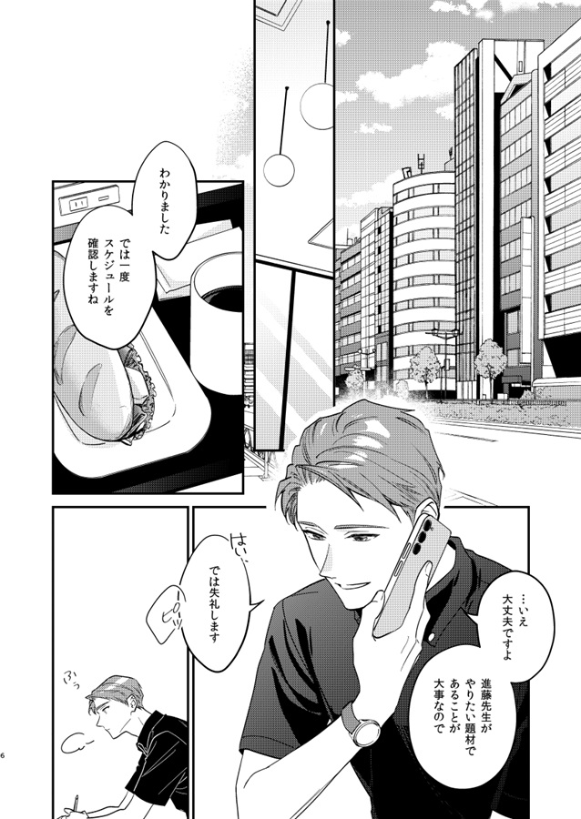 この感情にタイトルをつけるならば11