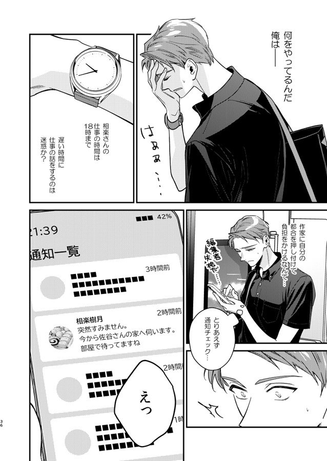 この感情にタイトルをつけるならば11