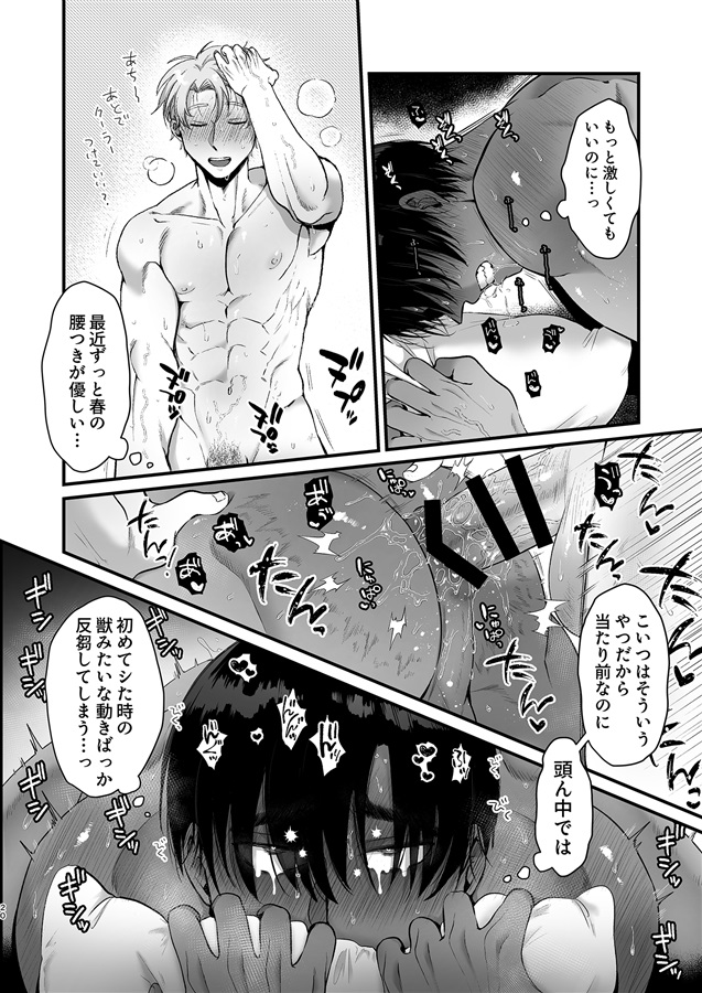 エスカレート2～幼馴染とうっかり一線越えたらキスハメまでされてノンケに戻れなくなった話～