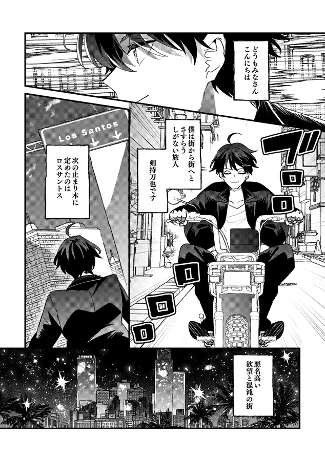 お気に召すまま果てまで踊れ