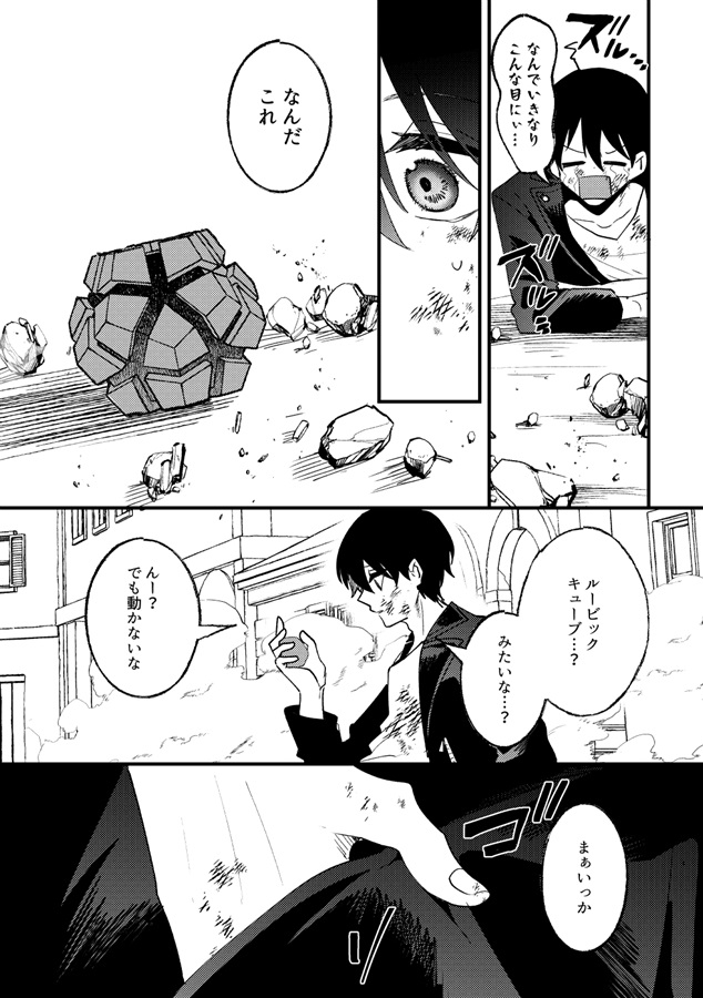 お気に召すまま果てまで踊れ