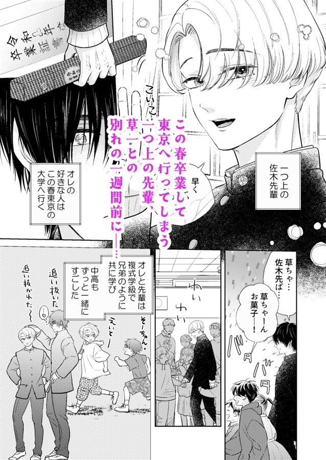 へのこ様の縁結び