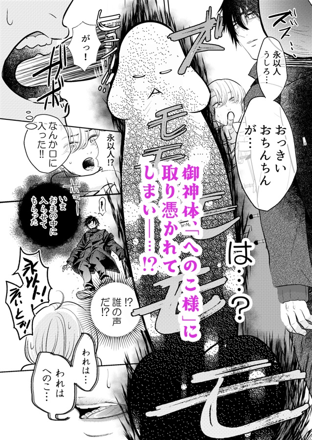 へのこ様の縁結び